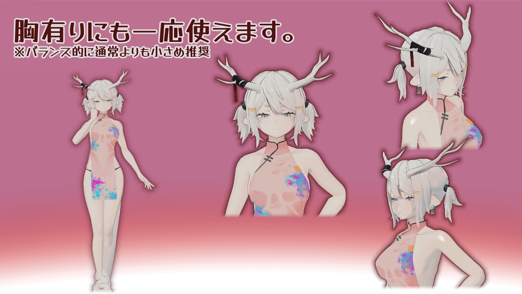 【龍のヨルちゃん専用】チャイナパターン【ラト式テクスチャ】Ver.02(組合せ4桁!) #ラト式