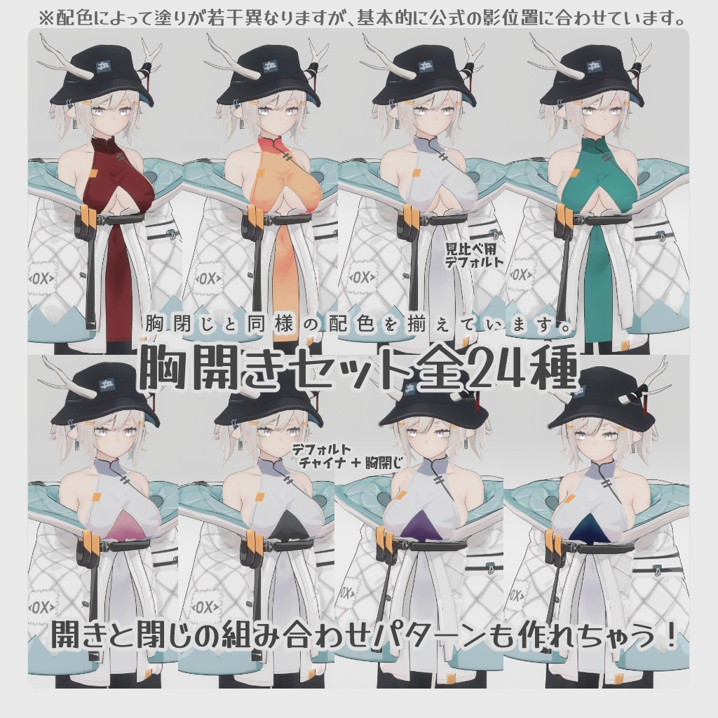 【龍のヨルちゃん専用】チャイナパターン【ラト式テクスチャ】Ver.01(組合せ4桁!) #ラト式