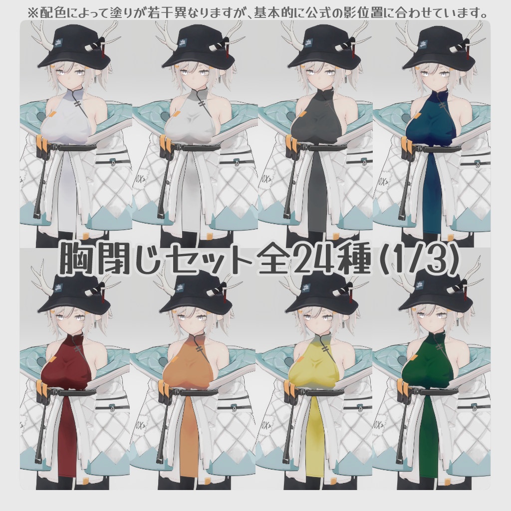 【龍のヨルちゃん専用】チャイナパターン【ラト式テクスチャ】Ver.01(組合せ4桁!) #ラト式