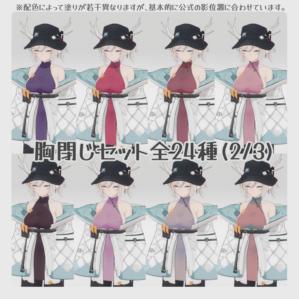 【龍のヨルちゃん専用】チャイナパターン【ラト式テクスチャ】Ver.01(組合せ4桁!) #ラト式