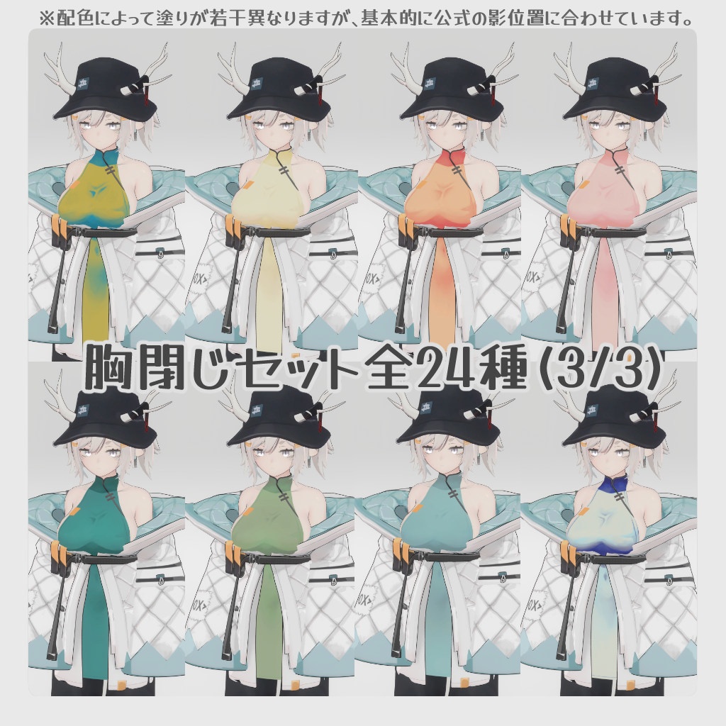 【龍のヨルちゃん専用】チャイナパターン【ラト式テクスチャ】Ver.01(組合せ4桁!) #ラト式