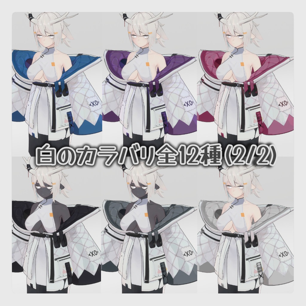 【龍のヨルちゃん専用】アウターセット【ラト式テクスチャ】Ver.01(靴と帽子のオマケ付き) #ラト式