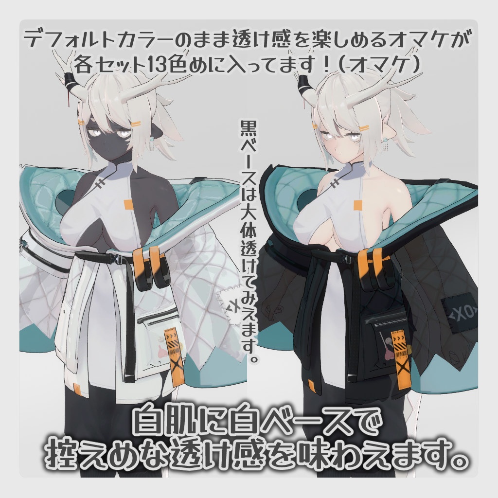 【龍のヨルちゃん専用】アウターセット【ラト式テクスチャ】Ver.01(靴と帽子のオマケ付き) #ラト式