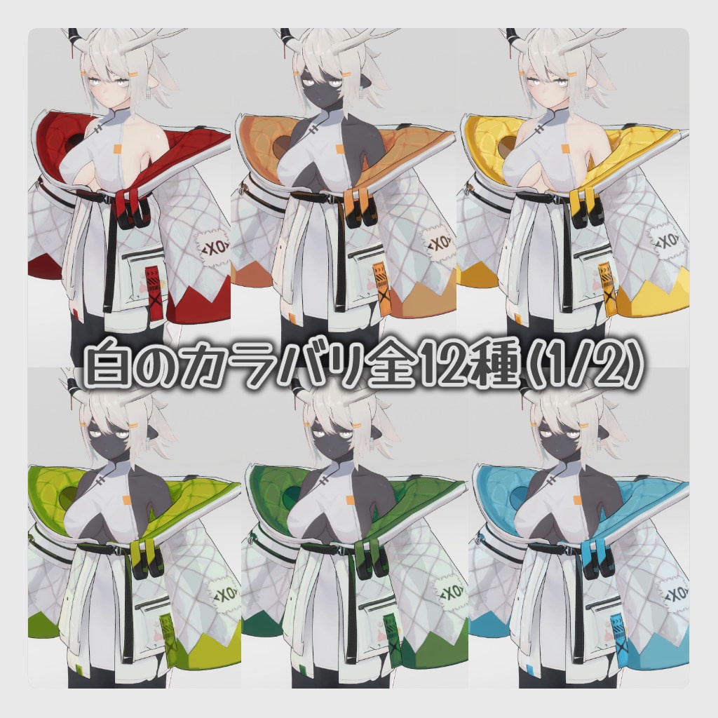 【龍のヨルちゃん専用】アウターセット【ラト式テクスチャ】Ver.01(靴と帽子のオマケ付き) #ラト式