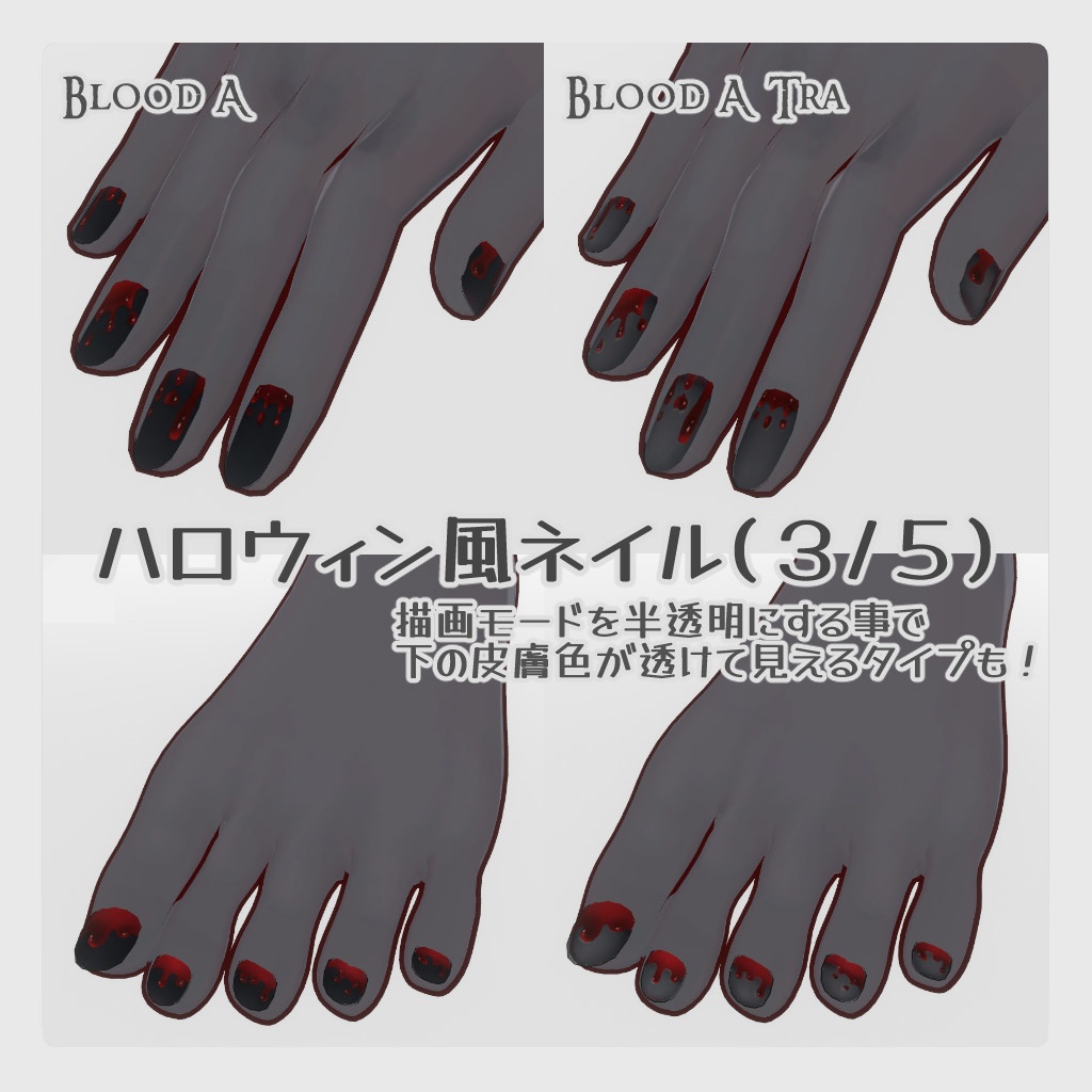 【龍のヨルちゃん専用】ハロウィンネイル【ラト式テクスチャ】Ver.2024年 #ラト式