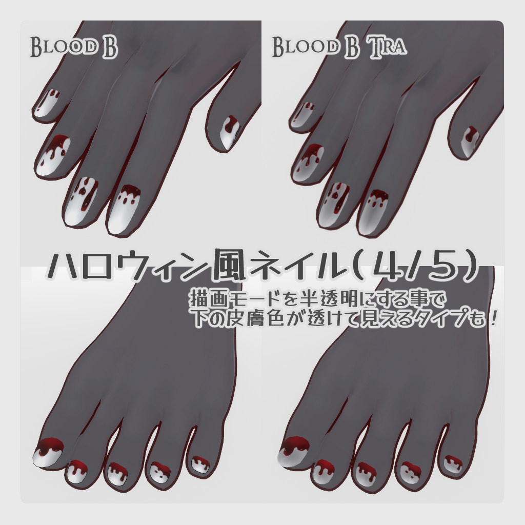 【龍のヨルちゃん専用】ハロウィンネイル【ラト式テクスチャ】Ver.2024年 #ラト式