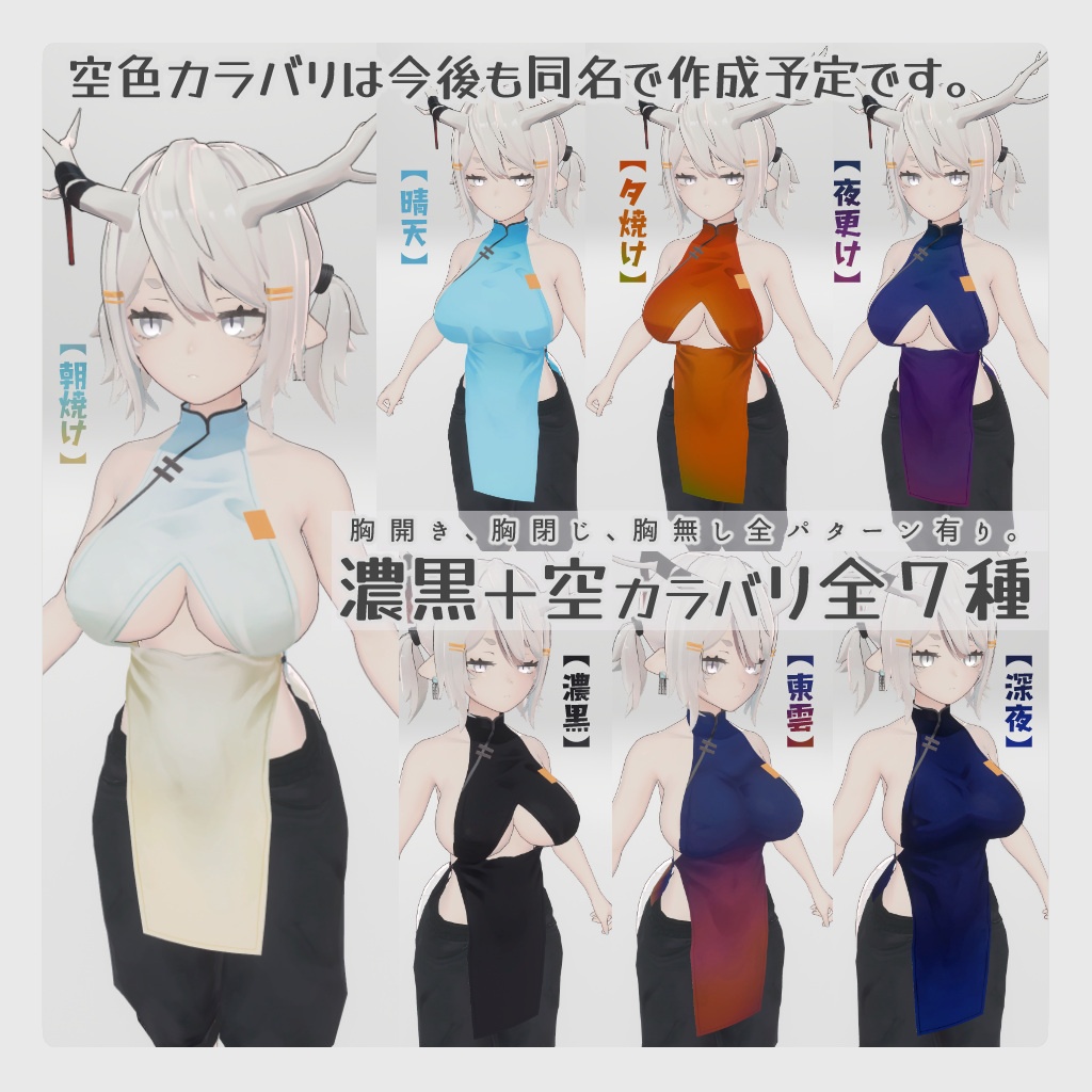 【龍のヨルちゃん専用】チャイナパターン【ラト式テクスチャ】Ver.03(梅桜空) #ラト式