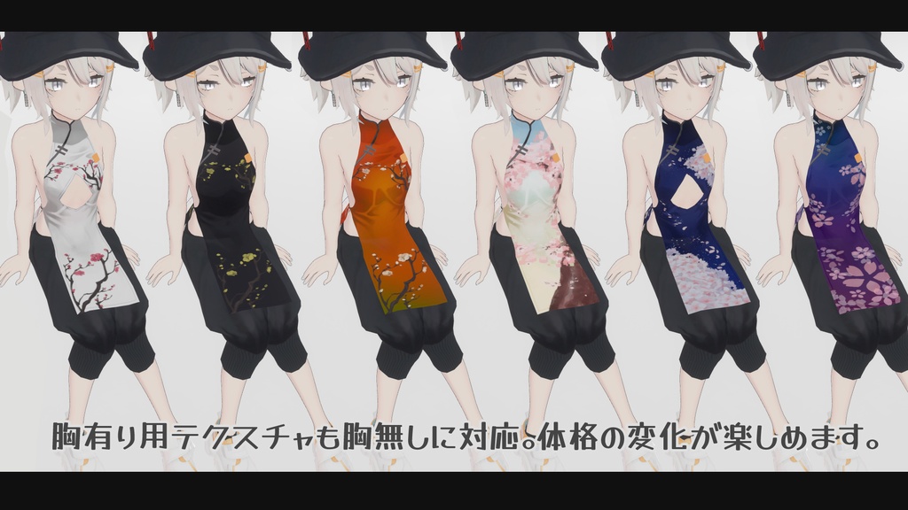 【龍のヨルちゃん専用】チャイナパターン【ラト式テクスチャ】Ver.03(梅桜空) #ラト式