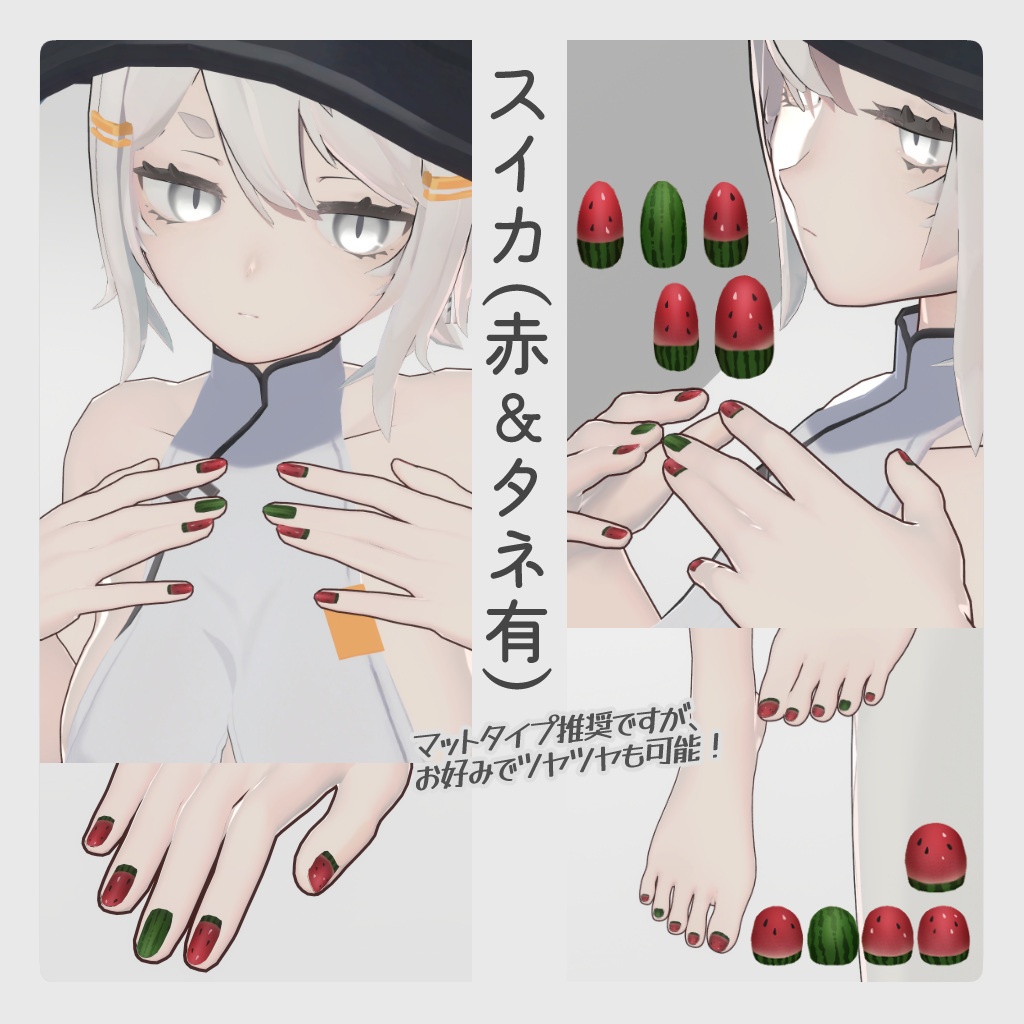 【龍のヨルちゃん専用】フルーツネイルセット【ラト式テクスチャ】Ver.01 #ラト式