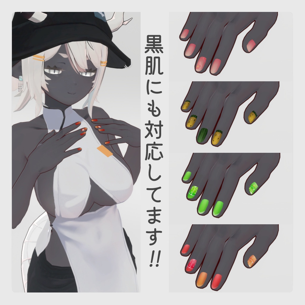 【龍のヨルちゃん専用】フルーツネイルセット【ラト式テクスチャ】Ver.01 #ラト式