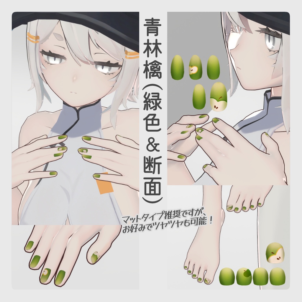 【龍のヨルちゃん専用】フルーツネイルセット【ラト式テクスチャ】Ver.01 #ラト式