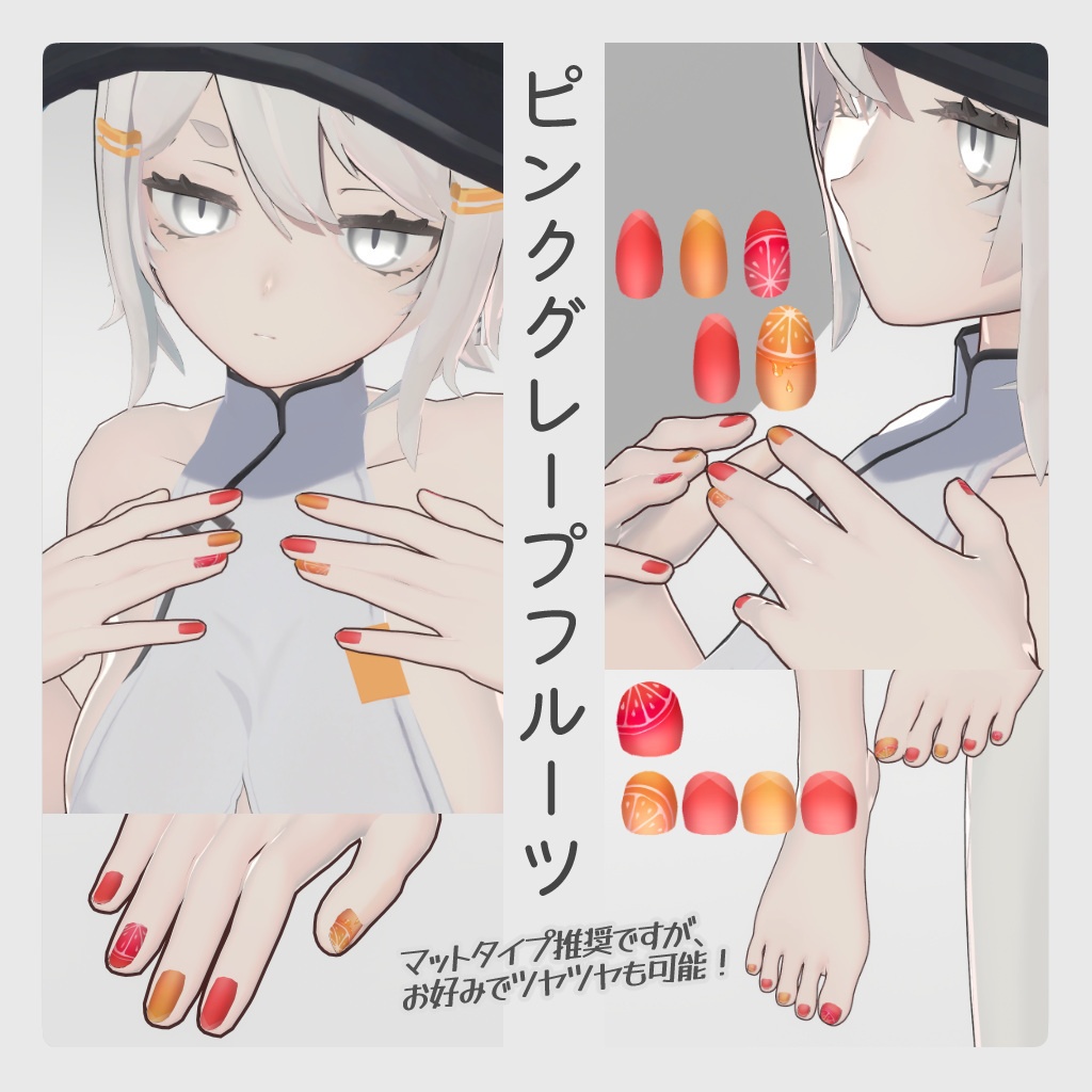 【龍のヨルちゃん専用】フルーツネイルセット【ラト式テクスチャ】Ver.01 #ラト式