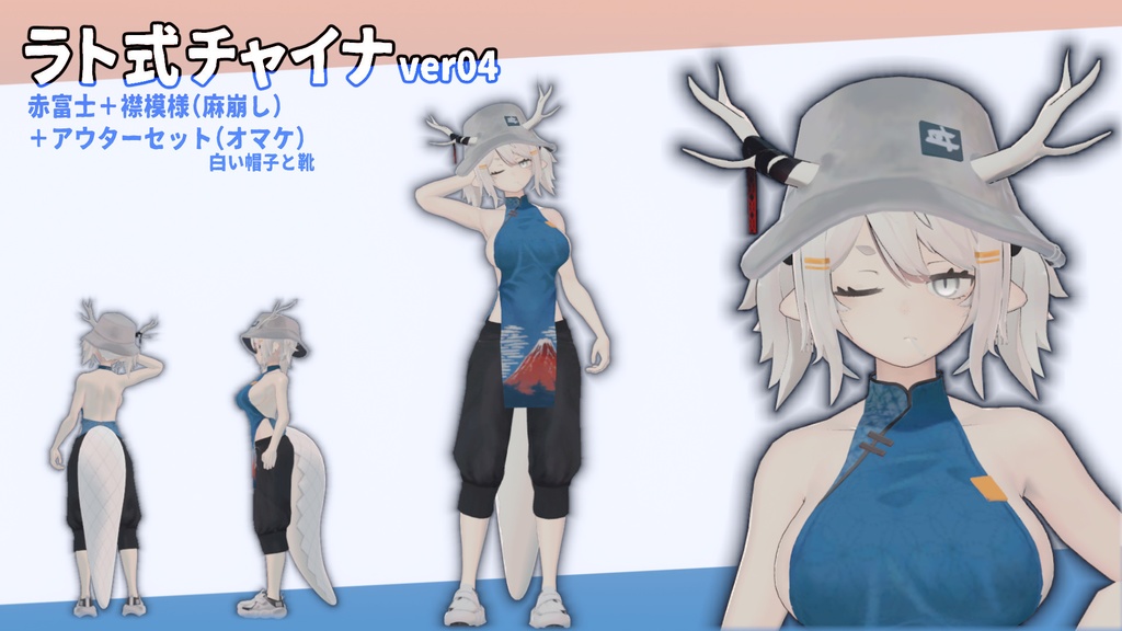 【龍のヨルちゃん専用】チャイナパターン【ラト式テクスチャ】Ver.04(和柄と富士) #ラト式