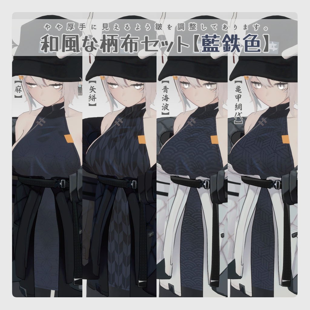 【龍のヨルちゃん専用】チャイナパターン【ラト式テクスチャ】Ver.04(和柄と富士) #ラト式