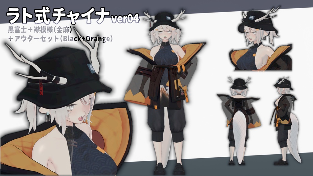 【龍のヨルちゃん専用】チャイナパターン【ラト式テクスチャ】Ver.04(和柄と富士) #ラト式