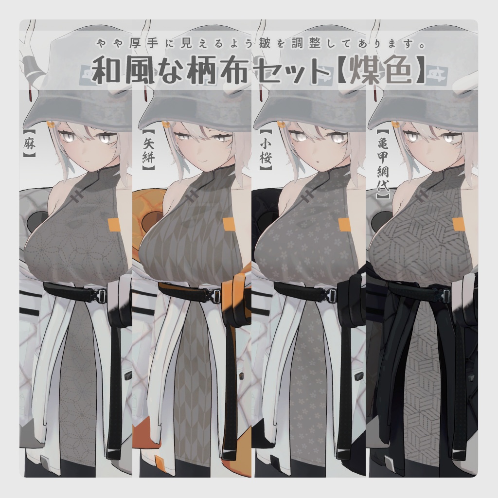 【龍のヨルちゃん専用】チャイナパターン【ラト式テクスチャ】Ver.04(和柄と富士) #ラト式