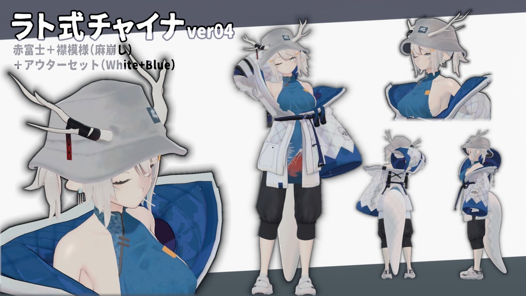 【龍のヨルちゃん専用】チャイナパターン【ラト式テクスチャ】Ver.04(和柄と富士) #ラト式