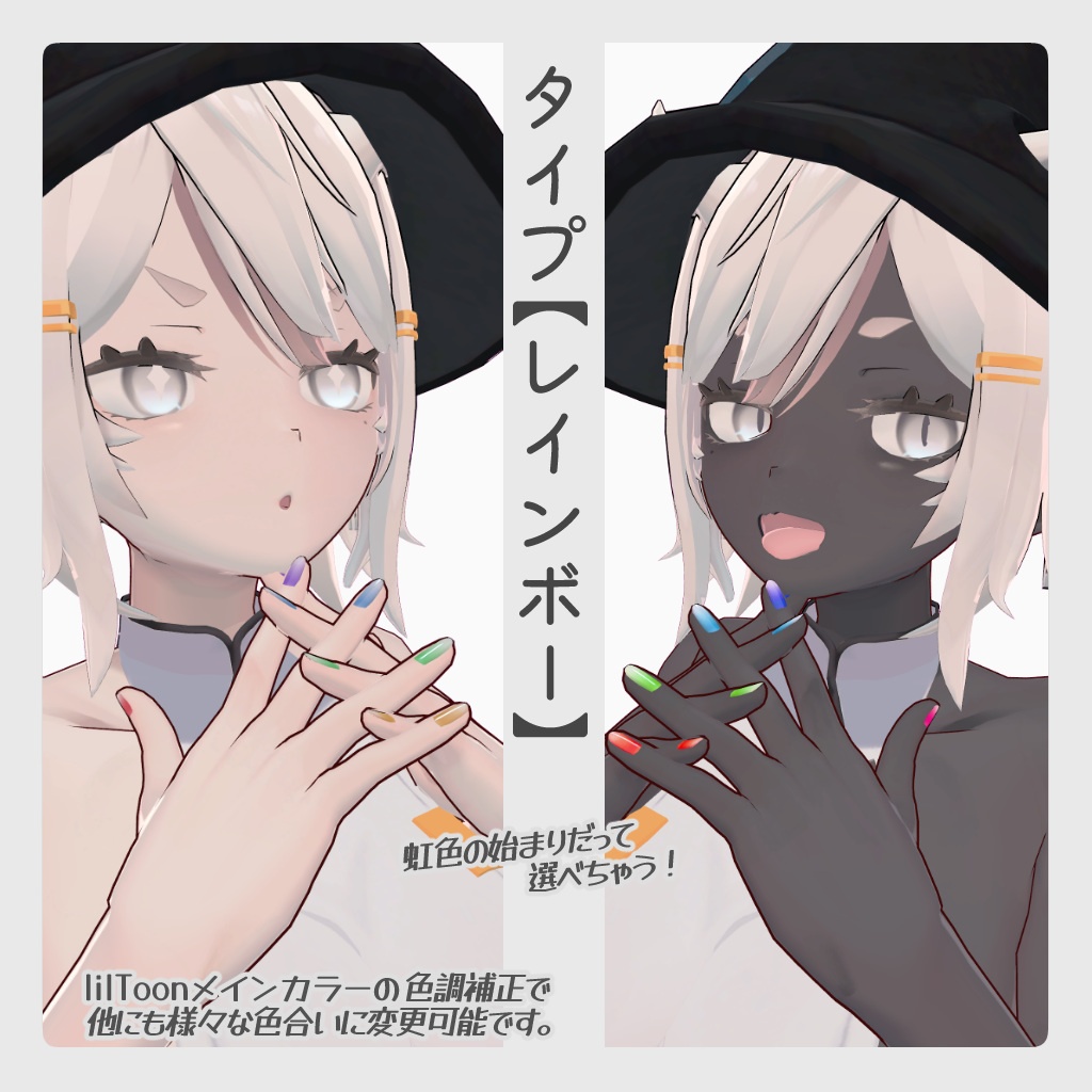 【龍のヨルちゃん専用】ユースフルネイルセット【ラト式テクスチャ】Ver.02 #ラト式