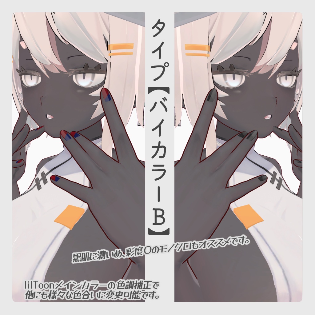 【龍のヨルちゃん専用】ユースフルネイルセット【ラト式テクスチャ】Ver.02 #ラト式