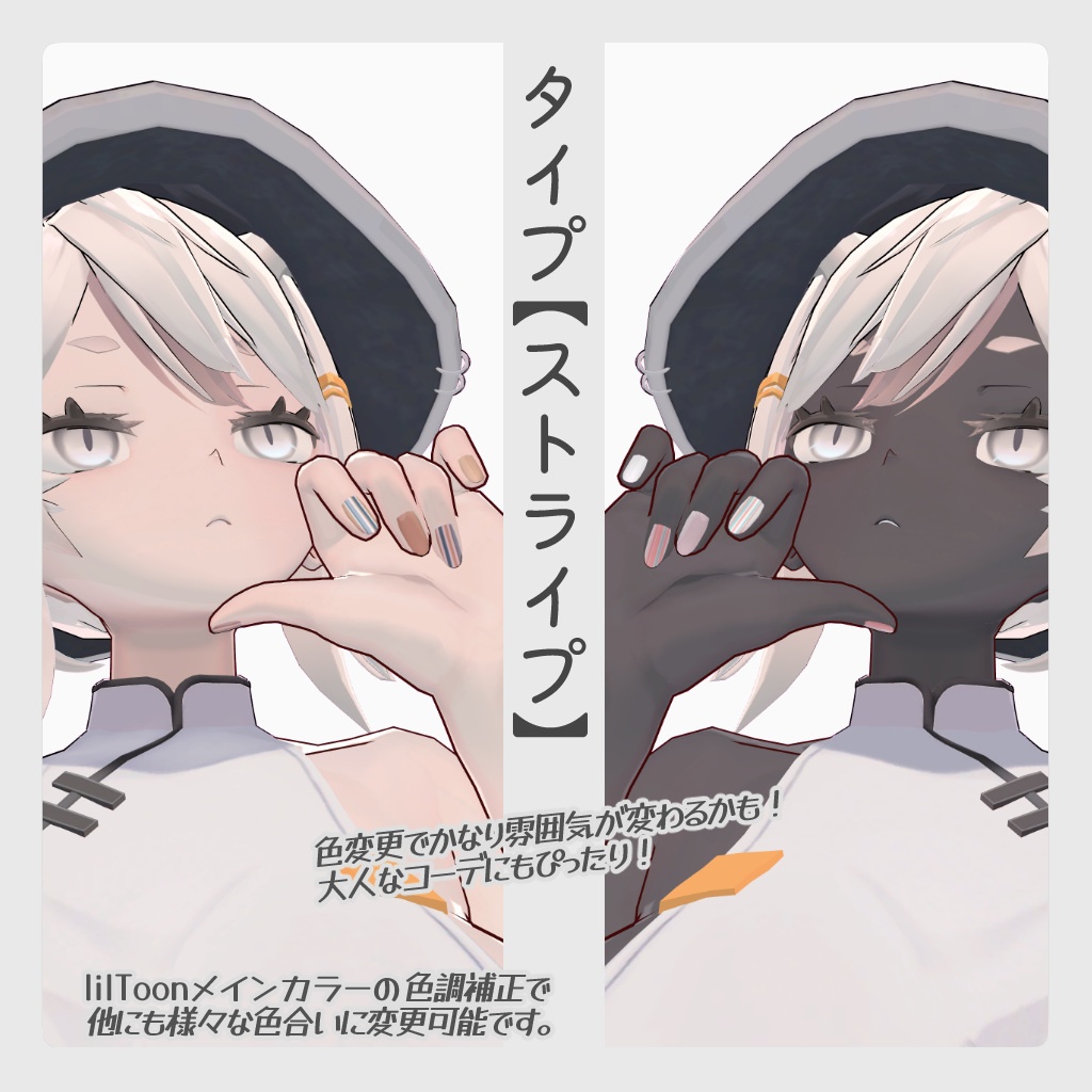 【龍のヨルちゃん専用】ユースフルネイルセット【ラト式テクスチャ】Ver.02 #ラト式