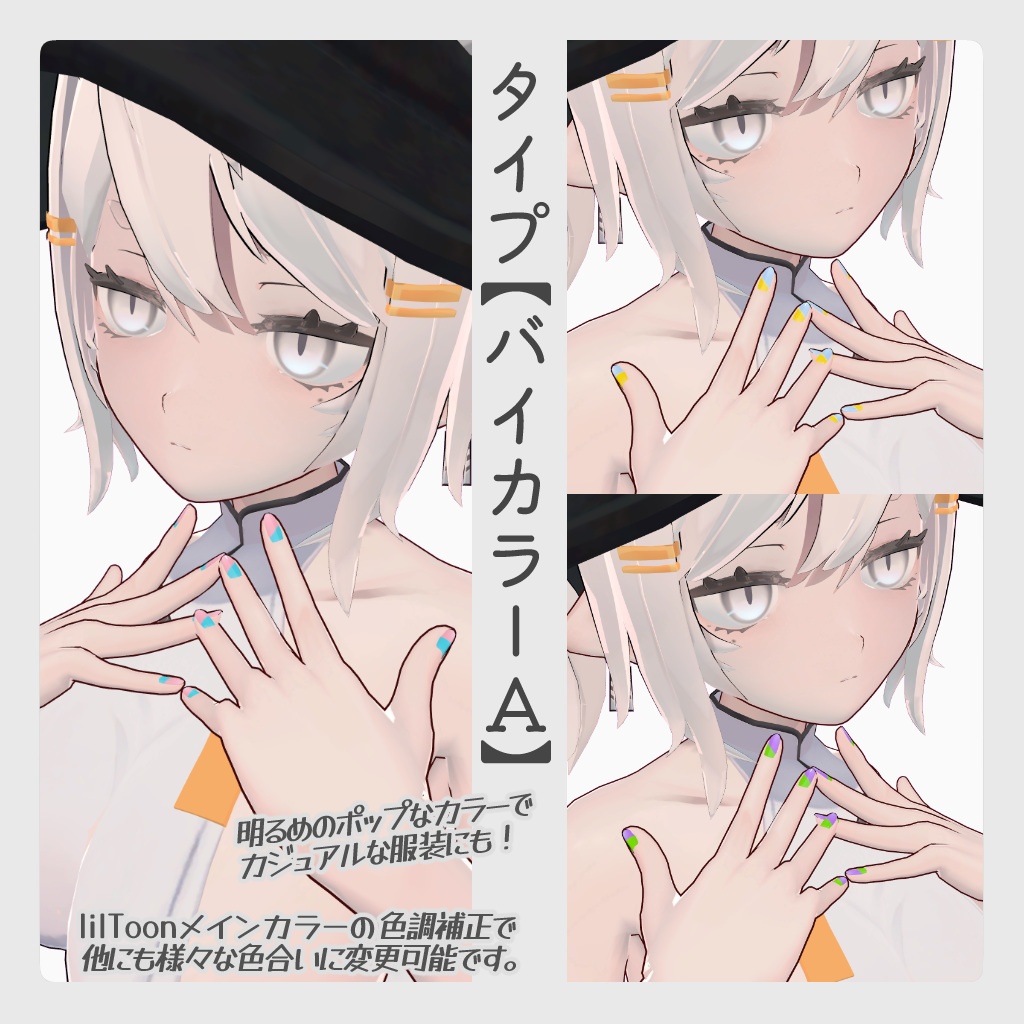 【龍のヨルちゃん専用】ユースフルネイルセット【ラト式テクスチャ】Ver.02 #ラト式