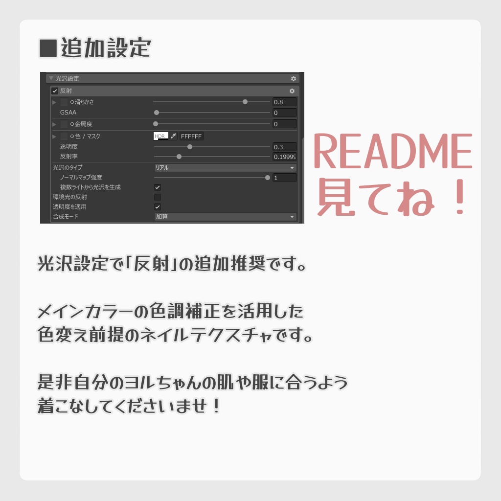 【龍のヨルちゃん専用】ユースフルネイルセット【ラト式テクスチャ】Ver.02 #ラト式