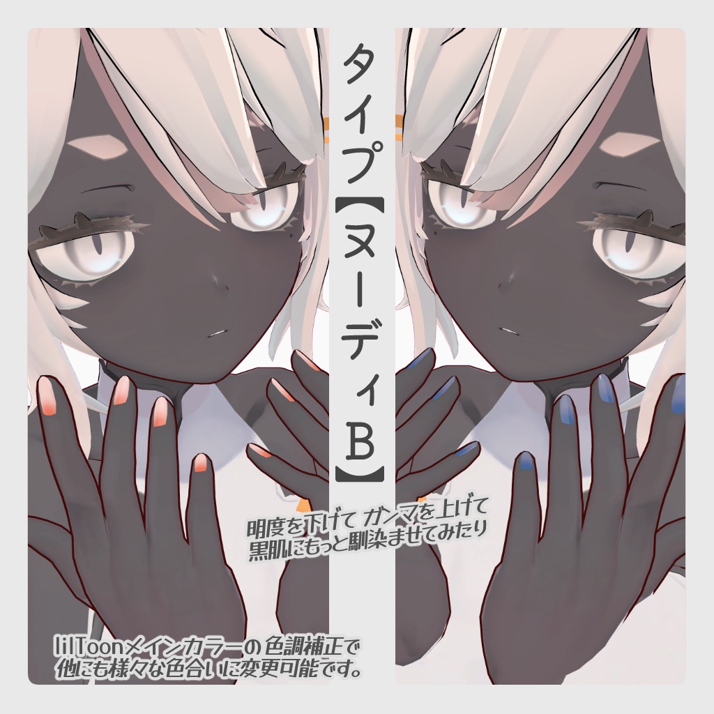 【龍のヨルちゃん専用】ユースフルネイルセット【ラト式テクスチャ】Ver.02 #ラト式