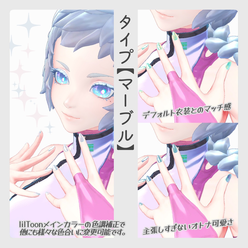 【仮称:Musa専用】ユースフルネイルセット【ラト式テクスチャ】Ver.03 #ラト式