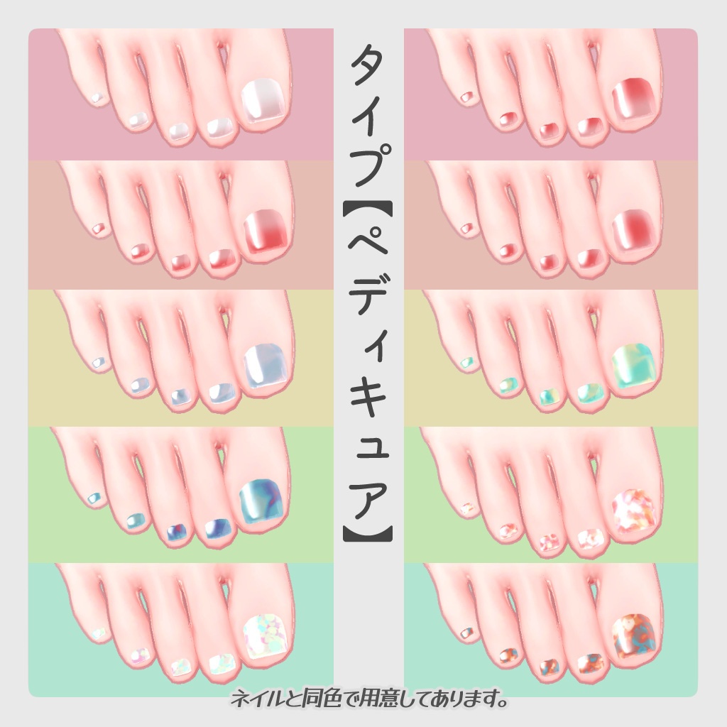 【仮称:Musa専用】ユースフルネイルセット【ラト式テクスチャ】Ver.03 #ラト式