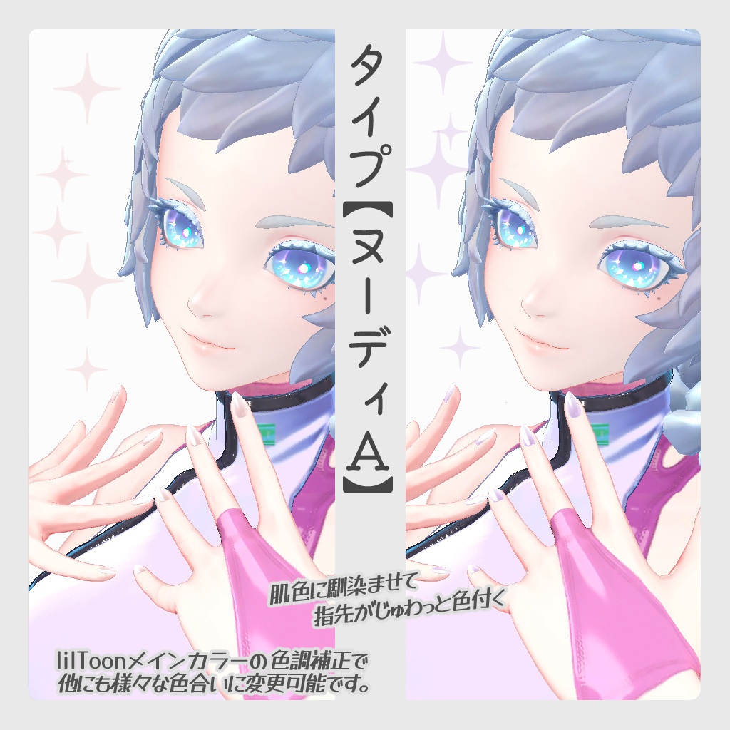 【仮称:Musa専用】ユースフルネイルセット【ラト式テクスチャ】Ver.03 #ラト式