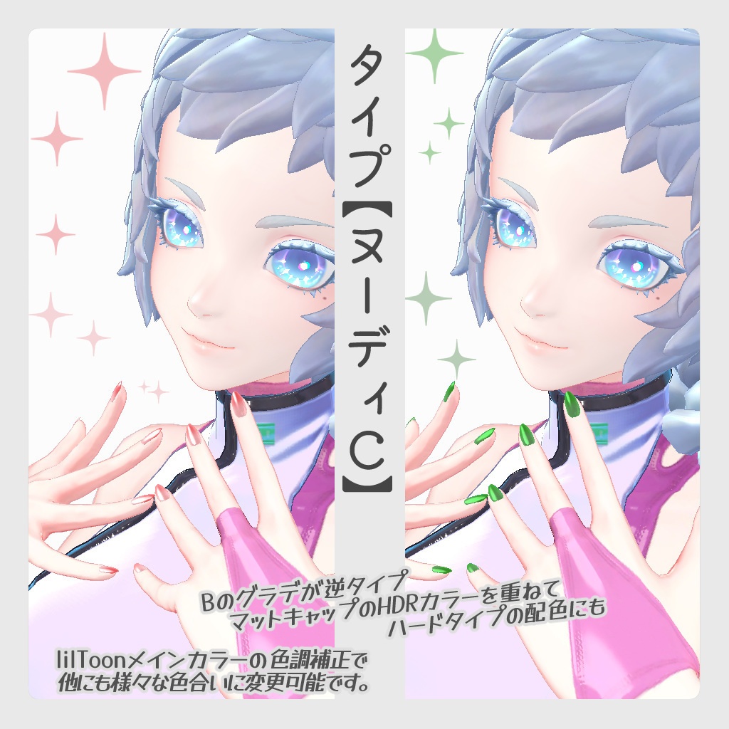 【仮称:Musa専用】ユースフルネイルセット【ラト式テクスチャ】Ver.03 #ラト式