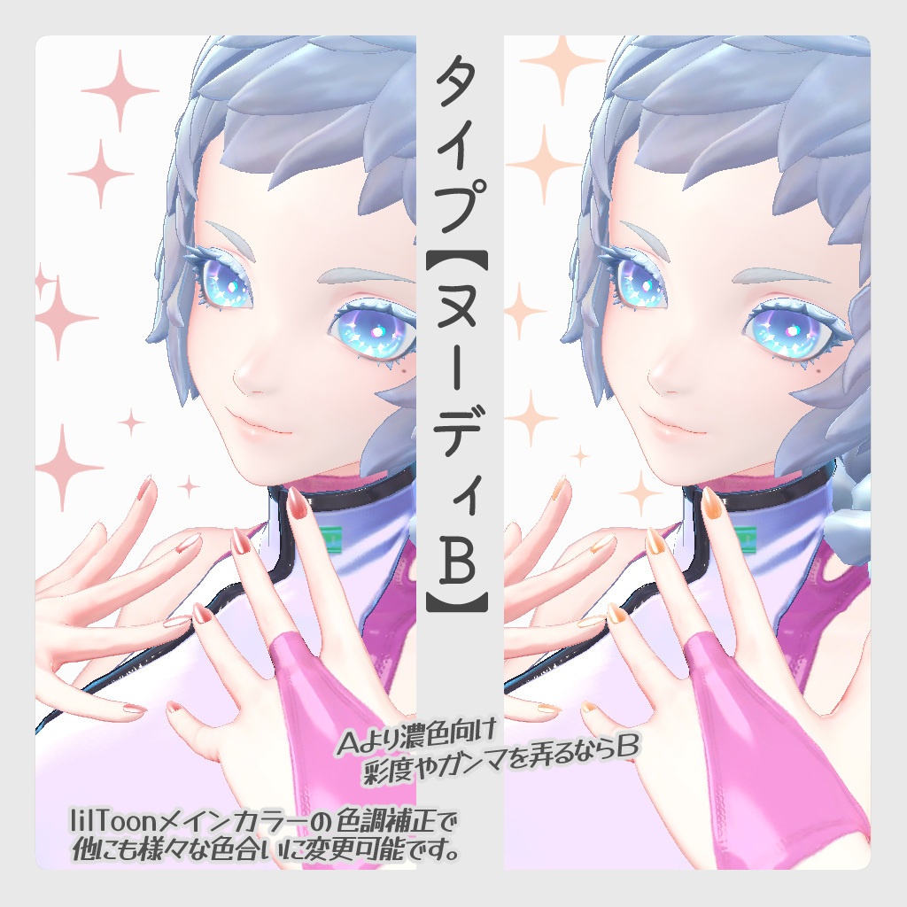 【仮称:Musa専用】ユースフルネイルセット【ラト式テクスチャ】Ver.03 #ラト式