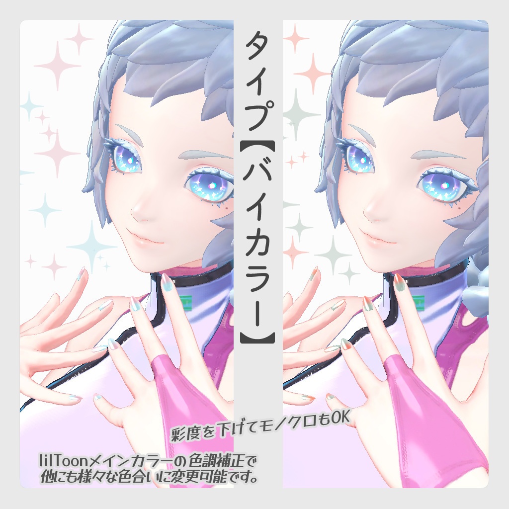 【仮称:Musa専用】ユースフルネイルセット【ラト式テクスチャ】Ver.03 #ラト式