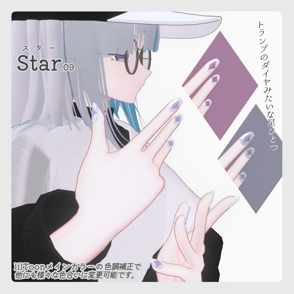 『Giselle/ジゼル&RENCA/レンカ』対応 わんすりーぷ様ネイルチップ テクスチャ #ラト式