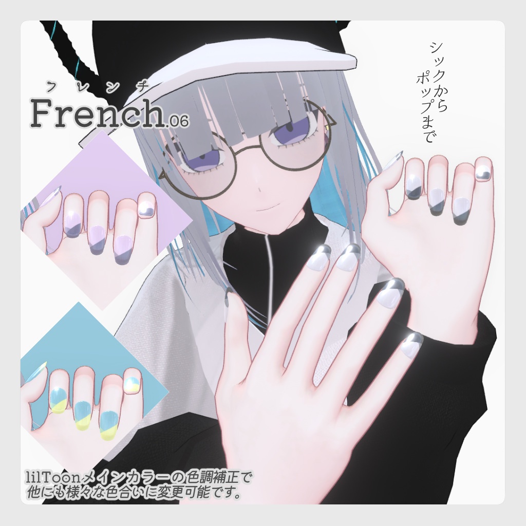 『Giselle/ジゼル&RENCA/レンカ』対応 わんすりーぷ様ネイルチップ テクスチャ #ラト式