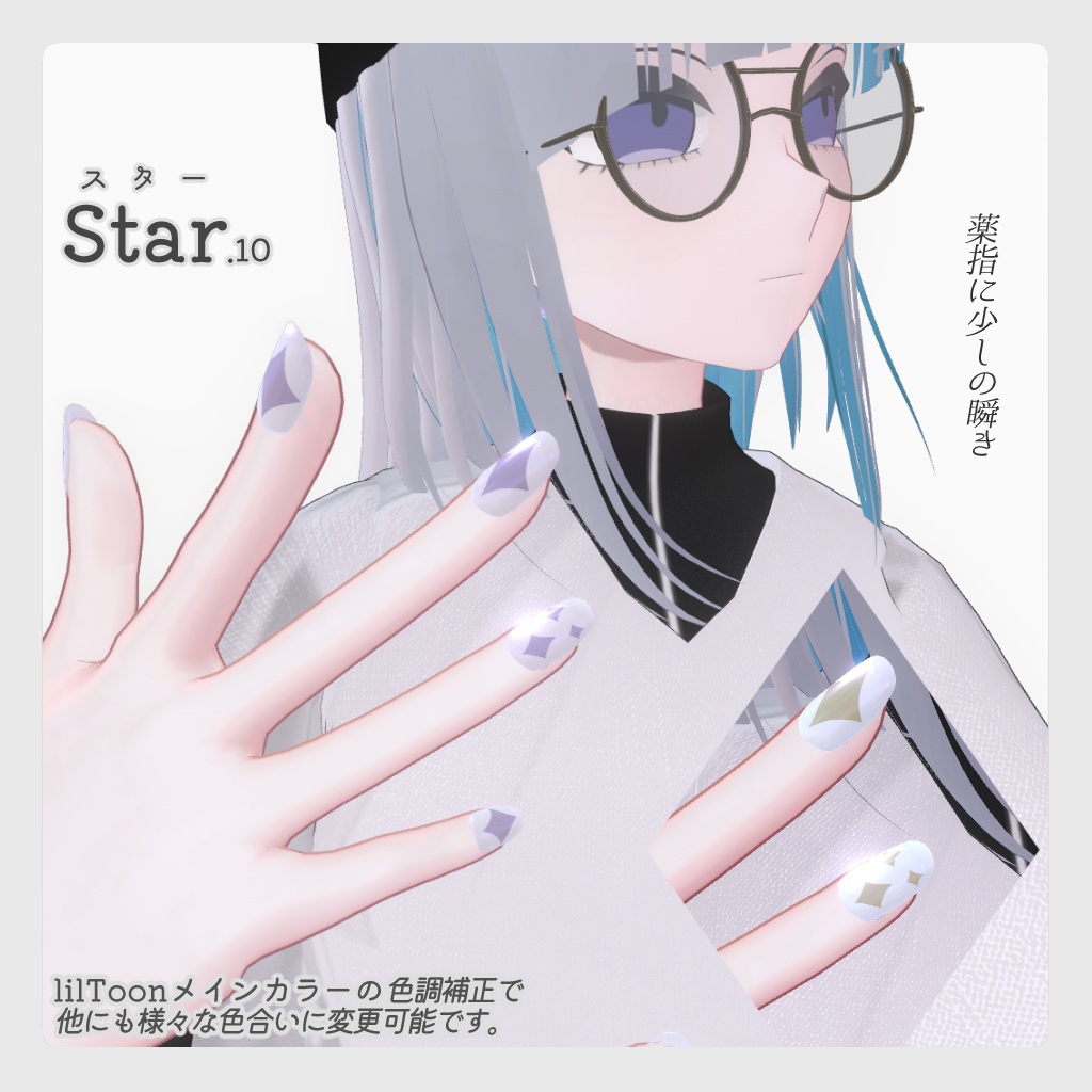 『Giselle/ジゼル&RENCA/レンカ』対応 わんすりーぷ様ネイルチップ テクスチャ #ラト式