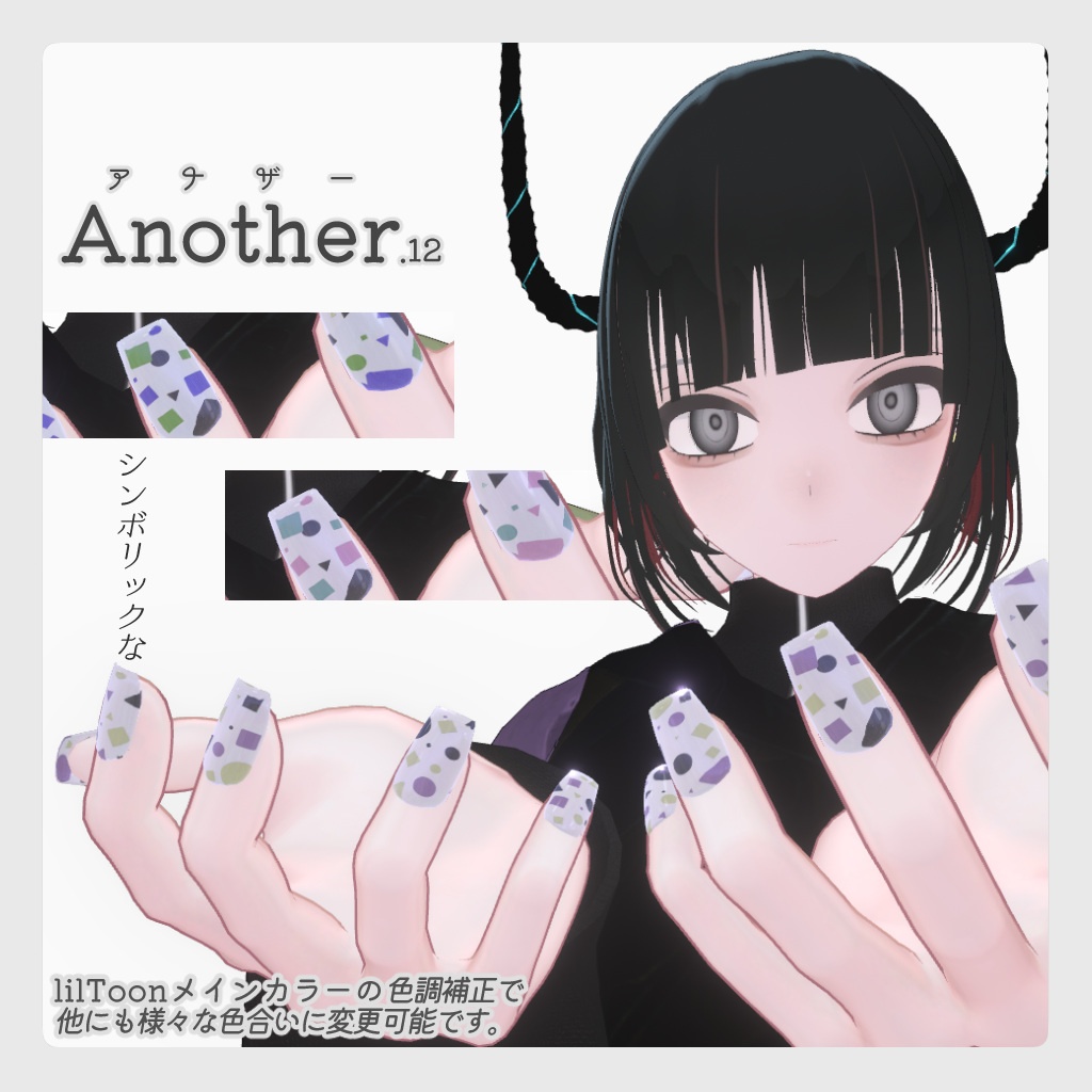 『Giselle/ジゼル&RENCA/レンカ』対応 わんすりーぷ様ネイルチップ テクスチャ #ラト式