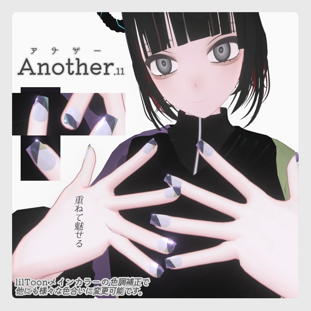 『Giselle/ジゼル&RENCA/レンカ』対応 わんすりーぷ様ネイルチップ テクスチャ #ラト式