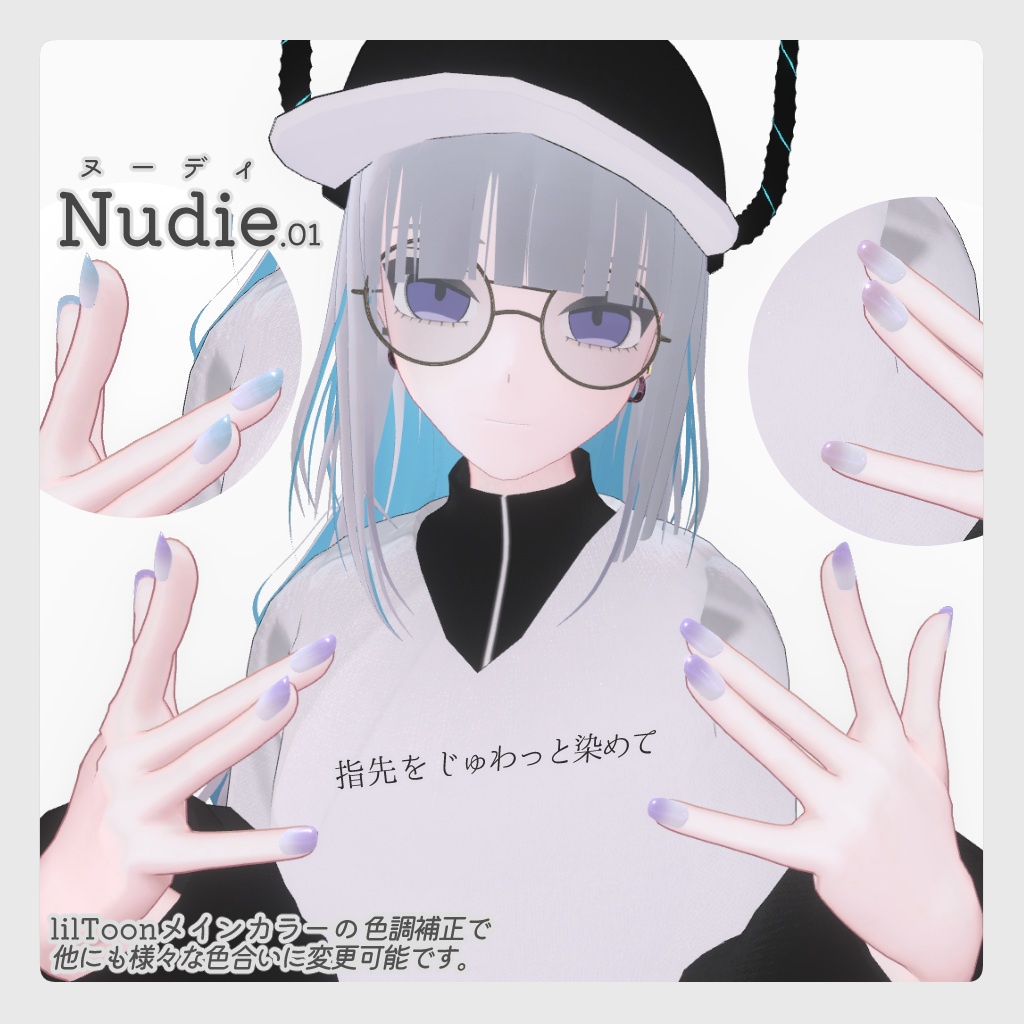 『Giselle/ジゼル&RENCA/レンカ』対応 わんすりーぷ様ネイルチップ テクスチャ #ラト式