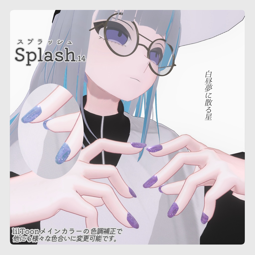 『Giselle/ジゼル&RENCA/レンカ』対応 わんすりーぷ様ネイルチップ テクスチャ #ラト式