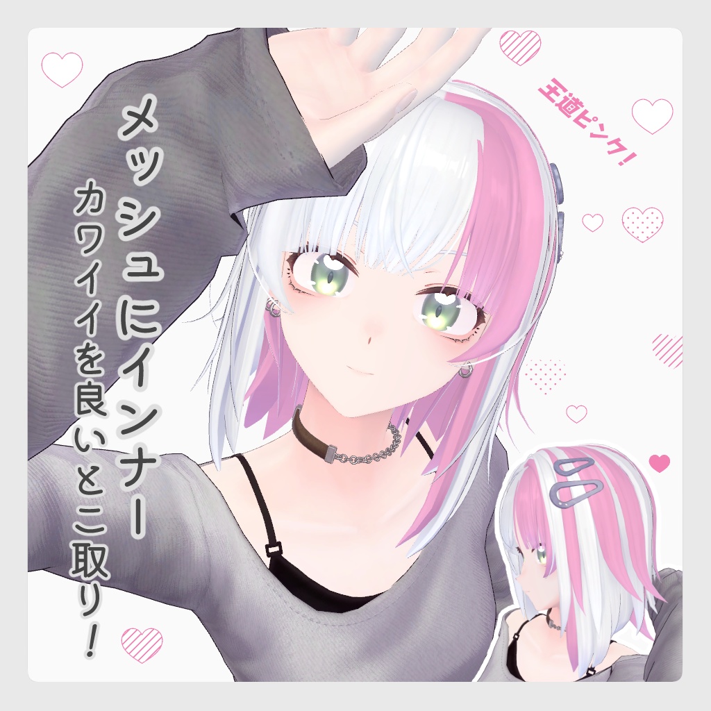 【弥凪 対応】バイカラーメッシュヘアマスク【半目も対応】 #ラト式