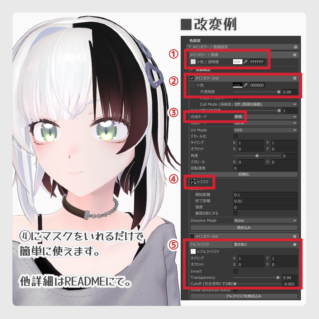 【弥凪 対応】バイカラーメッシュヘアマスク【半目も対応】 #ラト式