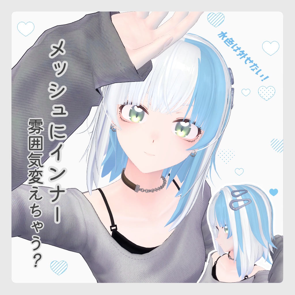 【弥凪 対応】バイカラーメッシュヘアマスク【半目も対応】 #ラト式