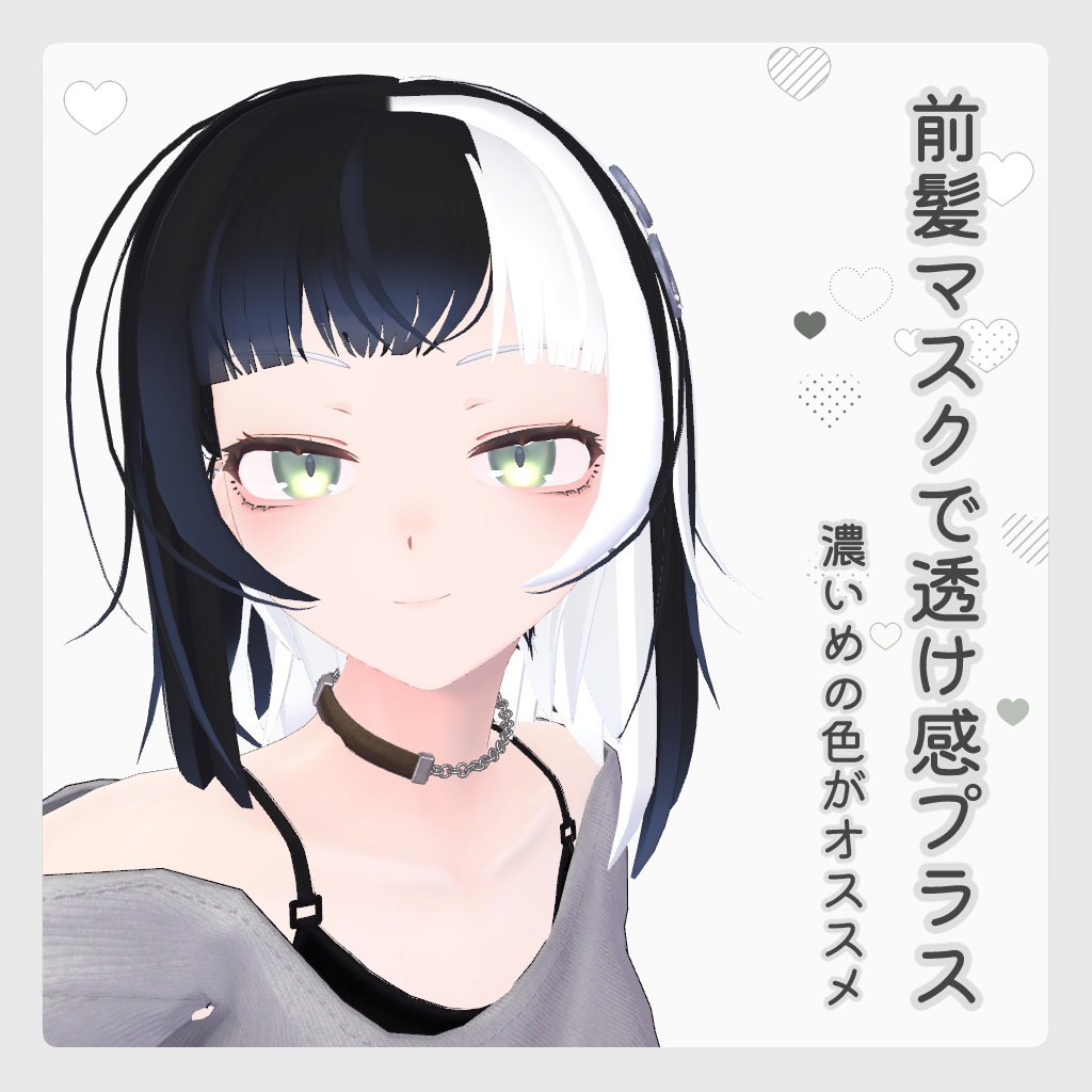 【弥凪 対応】バイカラーメッシュヘアマスク【半目も対応】 #ラト式