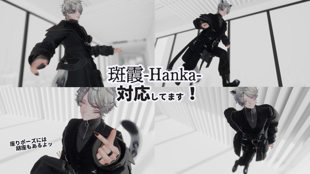 【パッ撮】パッと雰囲気よく写真撮影したいポーズ集 ver01 #ラト式