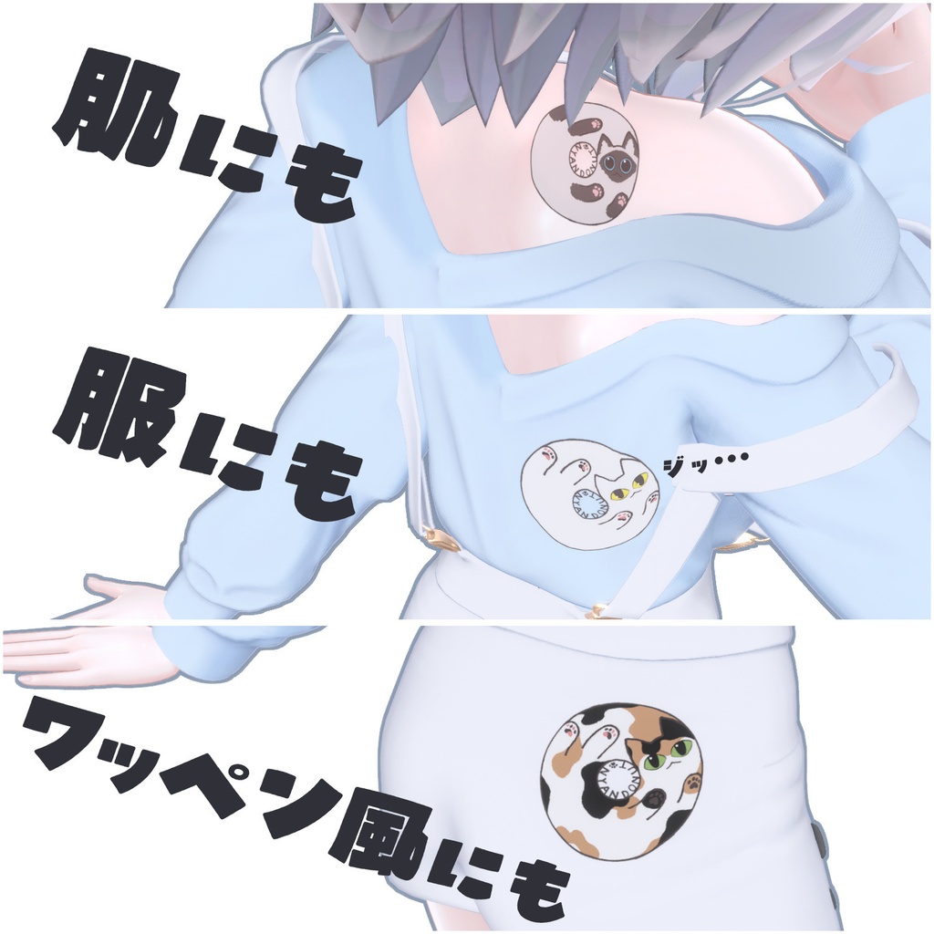 【ペタッと】にゃんドーナツ【ラト式テクスチャ】 #ラト式
