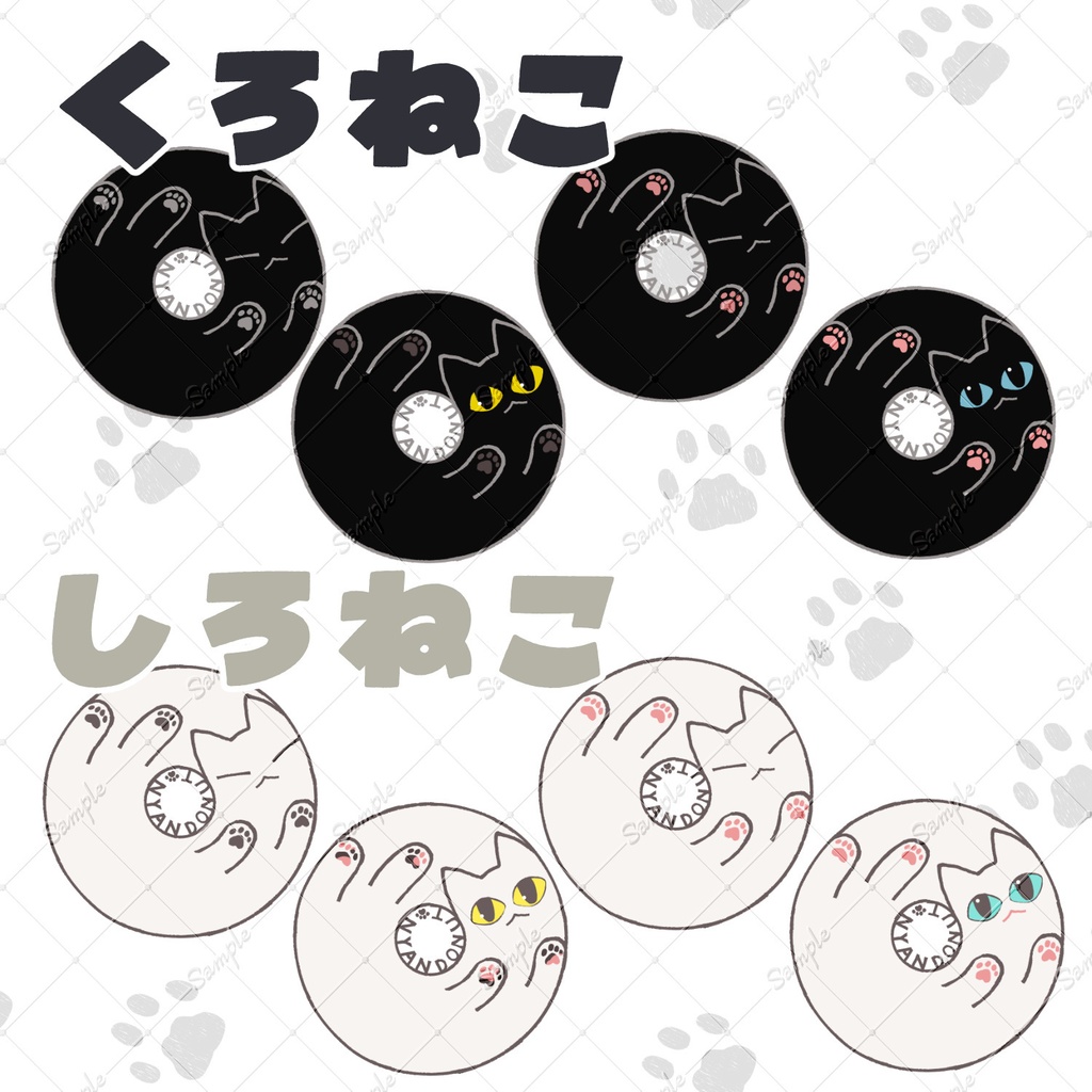 【ペタッと】にゃんドーナツ【ラト式テクスチャ】 #ラト式
