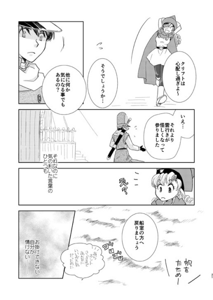 夢が迷う現-前編-