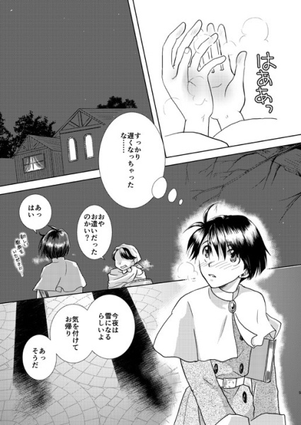 夢が迷う現-前編-