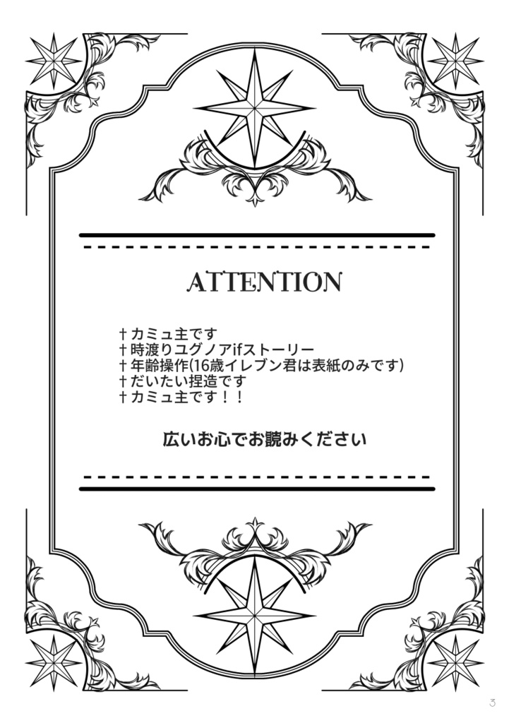 時渡りし過ぎた勇者が相棒と幼なじみになった話